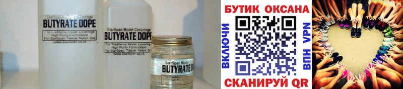 продажа наркотиков  Чаплыгин  БУТИРАТ BDO 33% 