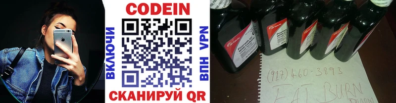 Кодеин Purple Drank  shop какой сайт  Чаплыгин 