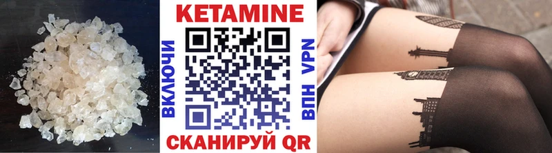Кетамин ketamine  Чаплыгин 