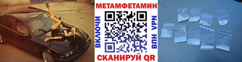 как найти закладки  Чаплыгин  МЕГА как войти  Метамфетамин винт 