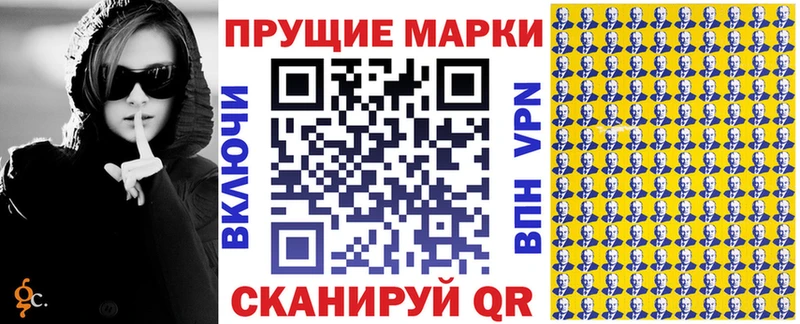Марки 25I-NBOMe 1,8мг  Чаплыгин 